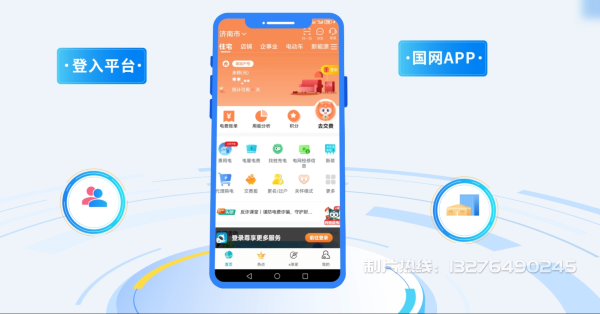 南岸区电力供需平台MG动画制作_电力系统可视化动画设计_智慧电网数字化宣传动画_电网科普动画_